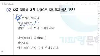6/21 중1 특2호 아람 3주차 3교시_김혜미T