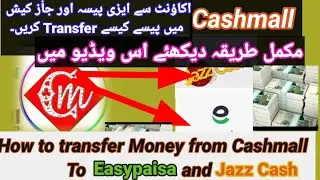 #How to Transfer money from Cashmaall to /Easypaisa/ and /jazz Cash/.