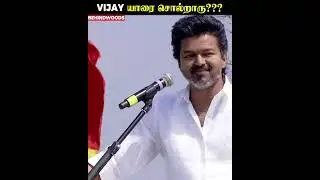 💥💥🔥🇪🇸🇪🇸 TVK ERODE SPEECH🔥🔥🔥