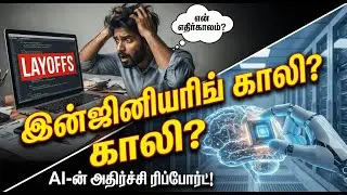 Will AI Replace Engineers in 2026? | Tamil | The Bitter Truth! 😱