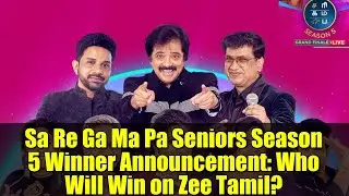 Объявление победителя 5-го сезона Sa Re Ga Ma Pa Seniors: кто победит на Zee Tamil?
