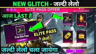 Glitch - Elite Pass Mil Gya | Hideout Elite Pass Offer Event in Free Fire| Free Fire New Event Today