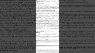 Rajasthan APO Vacancy 2024 #Apo2024