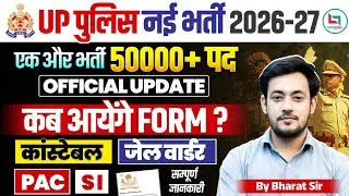 UP Police New Vacancy 2026 Notification 🔥 | Constable & SI Bharti 2026 | Age Limit, Syllabus