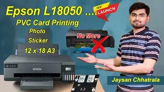 Best Epson A3 Printer | Epson l18050 printer | photo print, PVC card, A3, 12x18, best printer