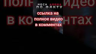 Форсажу посвящается! | Как захватить центр мех арена? - How to capture the center of the mech arena?