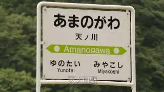 上ノ国町ふるさと学習「ふるさとの歴史・JR江差線」