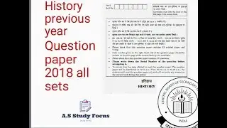 12th Class History Question papers 2018 in pdf