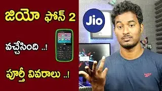 Jio Phone 2 Launch & Jio Monsoon Hungama Offer | Full Details  In TELUGU  🔥🔥🔥