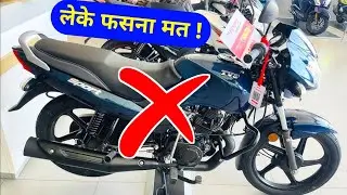 लेके फसना मत 🥺 Tvs SPORT New Model 5 Reason To NOT Buy 👎❌