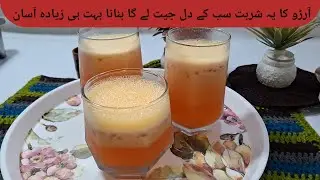 Aroo ka sharbat | perfect recipe by Flavors of Home with Saliha 