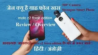 Moto Z2 Force Edition - Review   HINDI  URDU ENGLISH tavas technical