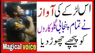 magical voice of laborer boyاس لڑکےکی آوازنےنصرت کوبھی پیچھےچھوڑدیا