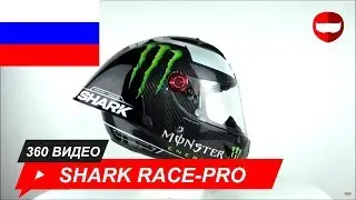 шлем Shark Race-R Pro GP Lorenzo Winter Test 2018 Unboxing - ChampionHelmets.com
