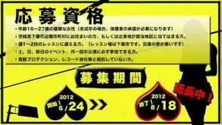 【しもんchu】しもんchu 2期メンバーオーディション延長戦！[公式]