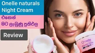 පැහැපත් වෙන්න onelle naturals night cream ගැන දැනගමුද#beautymight #beauty#srilanka#nightcream#cream
