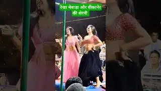 #romanticscene #viralromance #viraldance #trendingreels #bikanerkisherni #hiphopdance