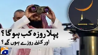 When Will Ramadan Start in 2025? Full Details on Dates and Duration | Geo News