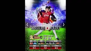 山本由伸を振り返る #shorts #プロスピa #山本由伸