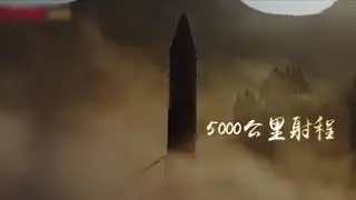 Chinese ICBM DF 26 - Biggest Threat For United States