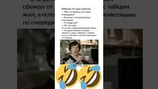 🤣🤣#юмор #анекдоты #смешныешутки