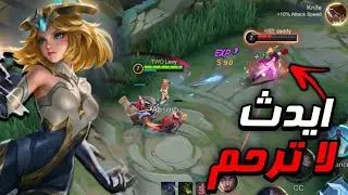 كنغ شتاين يجرب ايدث 🗿🔥 | موبايل ليجند