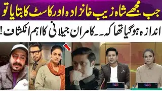 Kamran Jilani’s Major Revelation About His Role in Case No. 9 | 365 Entertainment