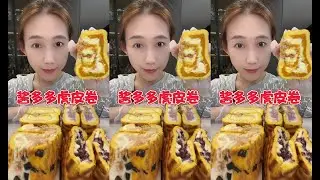ASMR Mukbang ,Creamy Cake Dessert chocolate cake dessert recipes #jasmine