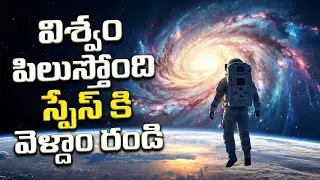 Anthariksha rahasyalu| intresting facts about space🚀#space#earthfacts 