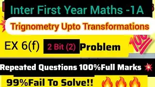 Important Problems Inter 1A Maths for Board Exams 💥99%FAIL To Solve
