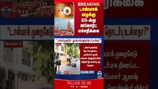 tasmacraid || tasmacraidupdate || edraid