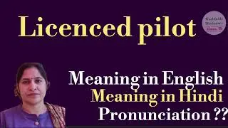 licensed pilot meaning l meaning of licensed pilot l licensed pilot ka hindi mein kya matlab hota h