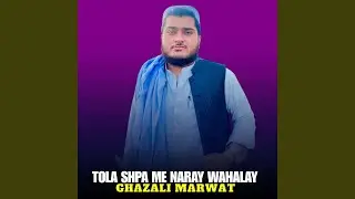 Tola Shpa Me Naray Wahalay