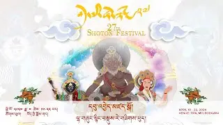 ༄༅། །བོད་ཀྱི་ཞོ་སྟོན་རྒྱས་པ་ཐེངས་ ༢༧ པའི་དབུ་འབྱེད་མཛད་སྒོ།