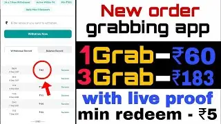 New Order Grabbing App Today | Order Grabbing App Se Paise Kaise Kamaye | New Order Grabbing Website