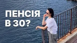 Робота 9/5 вмирає? Феномен мікропенсії. Як жити на пасивний дохід, поки ти ще молодий?