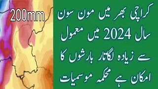 Karachi Monsoon 2024 Outlook  Karachi Monsoon 2024 Forecast Karachi Monsoon 2024 Update June To Sept