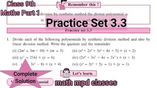 Practice Set 3.3 Class 9 Math | Chapter 3 Polynomials | Std 9 math | Maharashtra State board