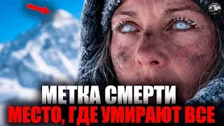 МРАЧНЫЙ РУБЕЖ АННАПУРНЫ: Никто не вернулся живым | Полный документальный фильм