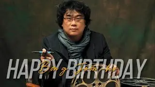 BONG JOON-HO - Birthday edit | Tribute | dv7.fx