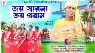 জয় সারনা জয় গরাম // JAY SARNA JAY GARAM // NEW  KURDMALI VIDEO SONG 2024 //
