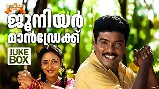 Junior Mandrake Malayalam Movie Songs | Video Jukebox | Jagadish | KJ Yesudas | KS Chithra |