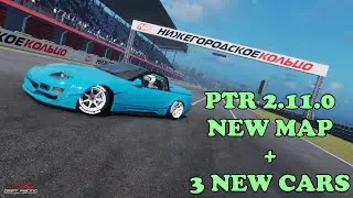 PTR UPDATE 2.11.0! NEW CARS + NEW MAP | CarX Drift Racing Online | ДРИФТ | 2K QUALITY [1440p60]