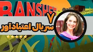 معرفی ۷ سریال اعتیادآور کمتر شناخته شده که باید ببینی!