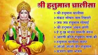श्री हनुमान चालीसा 🌺 🙏   shree hanuman chalisa original video  Gulshan Kumar   Hariharan   Full Hd