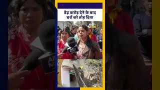 Jharkhand में Bulldozer Action को लेकर आम लोगों ने कहा- 