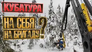 КАК ДЕЛИТЬ КУБАТУРУ? На бригаду или каждый сам на себя?