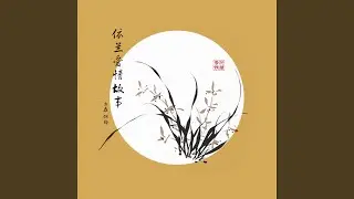依蘭愛情故事
