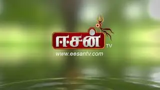 Eesan Tv | Karur District No.1 Channel | Karur