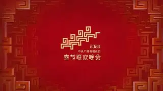 CCTV Spring Festival Gala 2026 Official Stage Design 